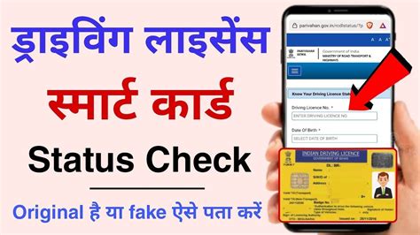 smart card status check online cg|chhattisgarh citizen portal.